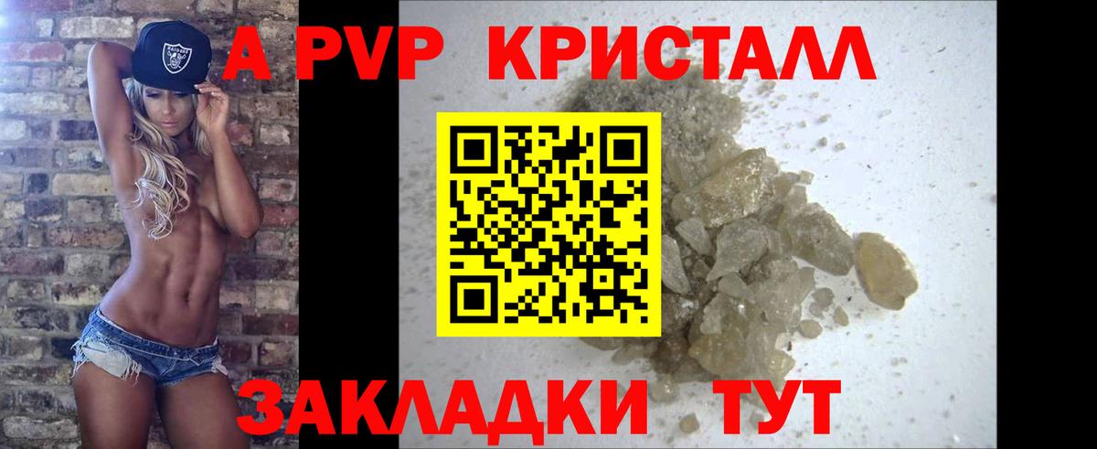 Прокопьевск  Alpha-PVP СК  Альфа ПВП СК  Вход с VPN 