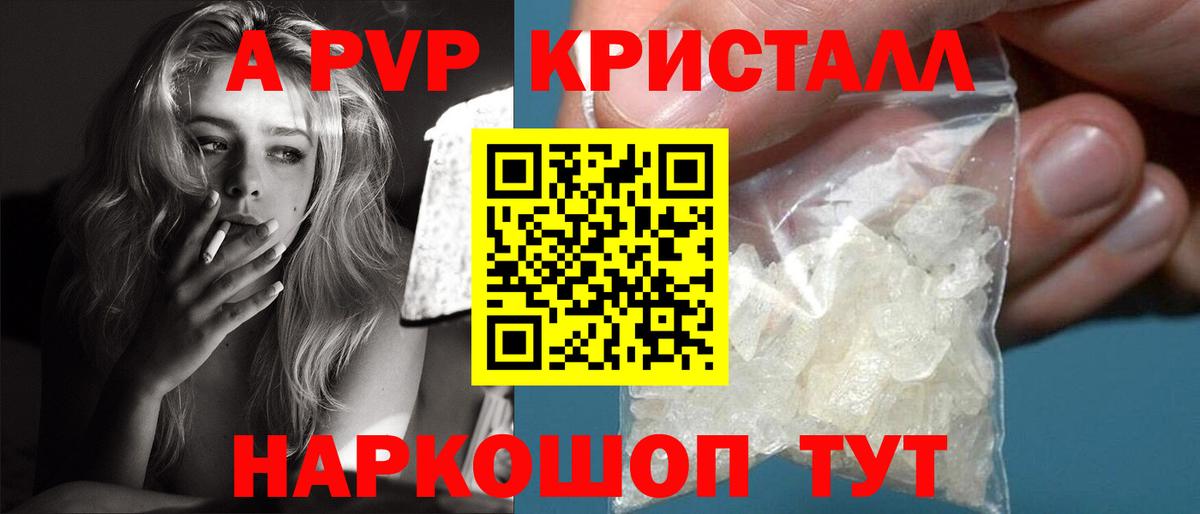 Alpha-PVP VHQ Прокопьевск