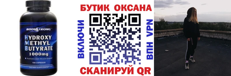 где можно купить   omg   БУТИРАТ бутик  Прокопьевск 