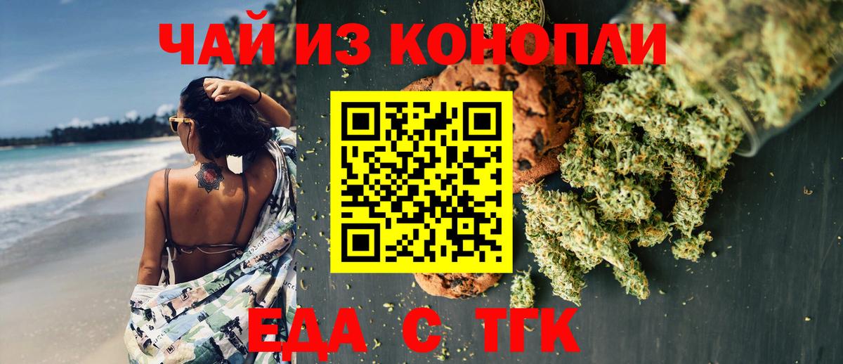 Прокопьевск  Canna-Cookies конопля  Вход с VPN 