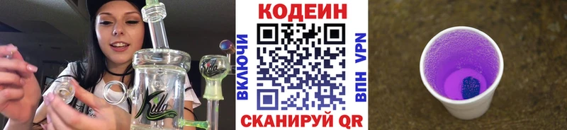 наркотики  Прокопьевск  Кодеин Purple Drank 