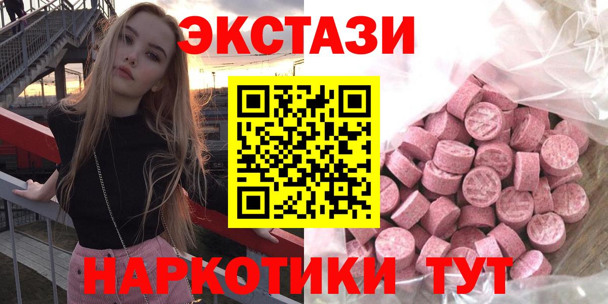 Ecstasy круглые  Вход с VPN  Ecstasy  Прокопьевск  Экстази Punisher 