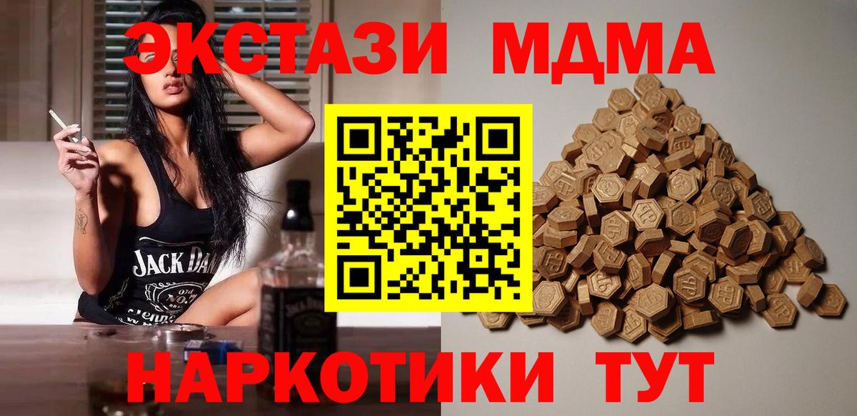 Экстази 250 мг Прокопьевск