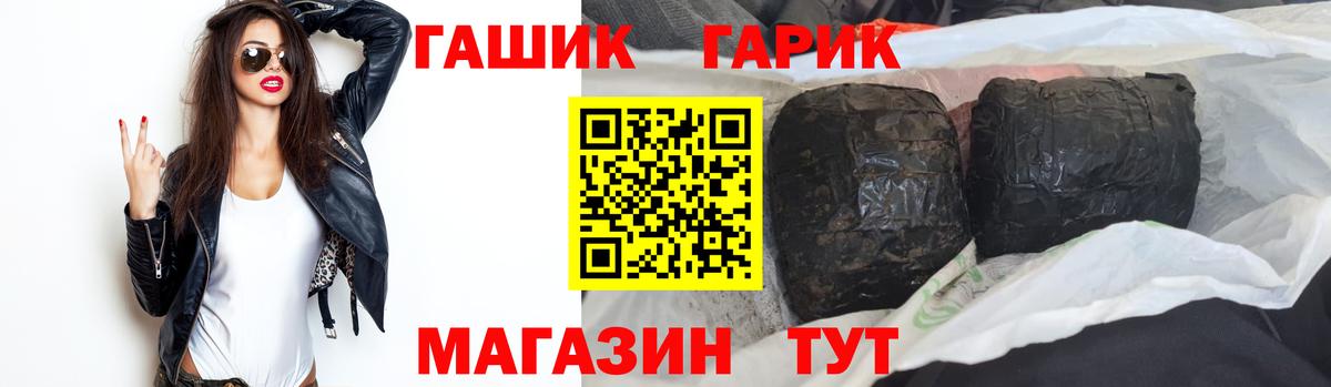 Прокопьевск  Гашиш  Вход с VPN  ГАШ Ice-O-Lator 