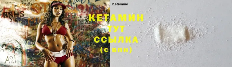 как найти   Прокопьевск  Кетамин ketamine 