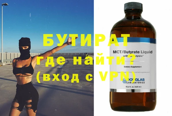 бутират Покачи