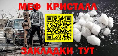 мефедрон мука Гай