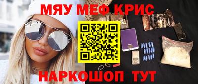 мефедрон мука Гай
