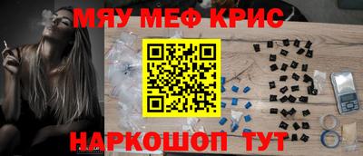 мефедрон мука Гай