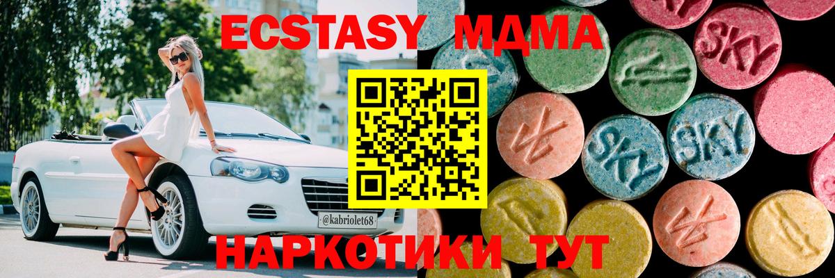 МЕТ  МДМА  Меф  Вход с VPN  Кокаин  APVP  Прокопьевск  Меф 