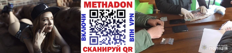 МЕТАДОН белоснежный купить цена Прокопьевск