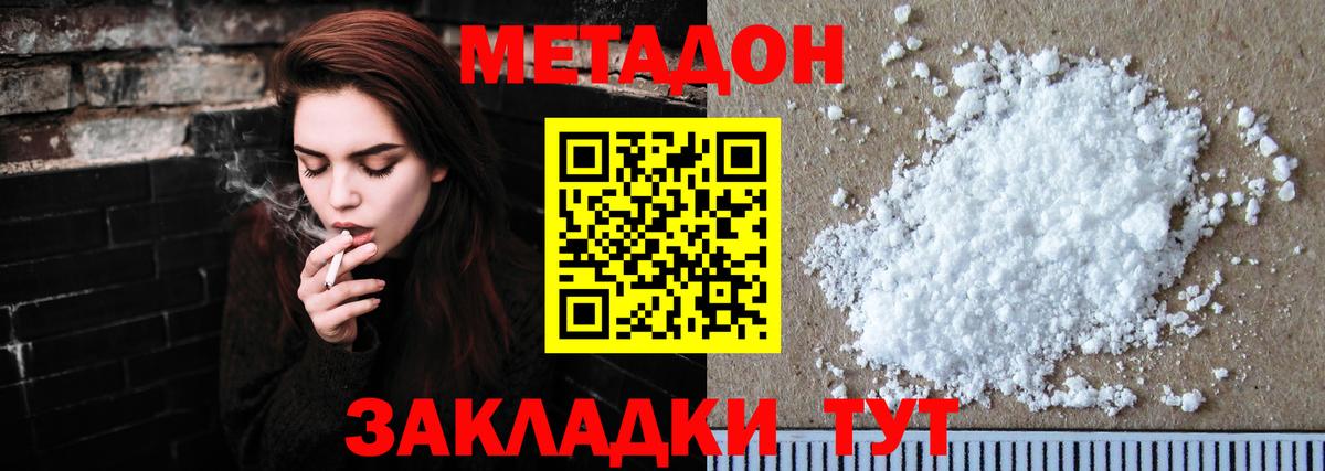 ОМГ ОМГ сайт  МЕТАДОН белоснежный  Вход с VPN  Метадон VHQ  Прокопьевск 