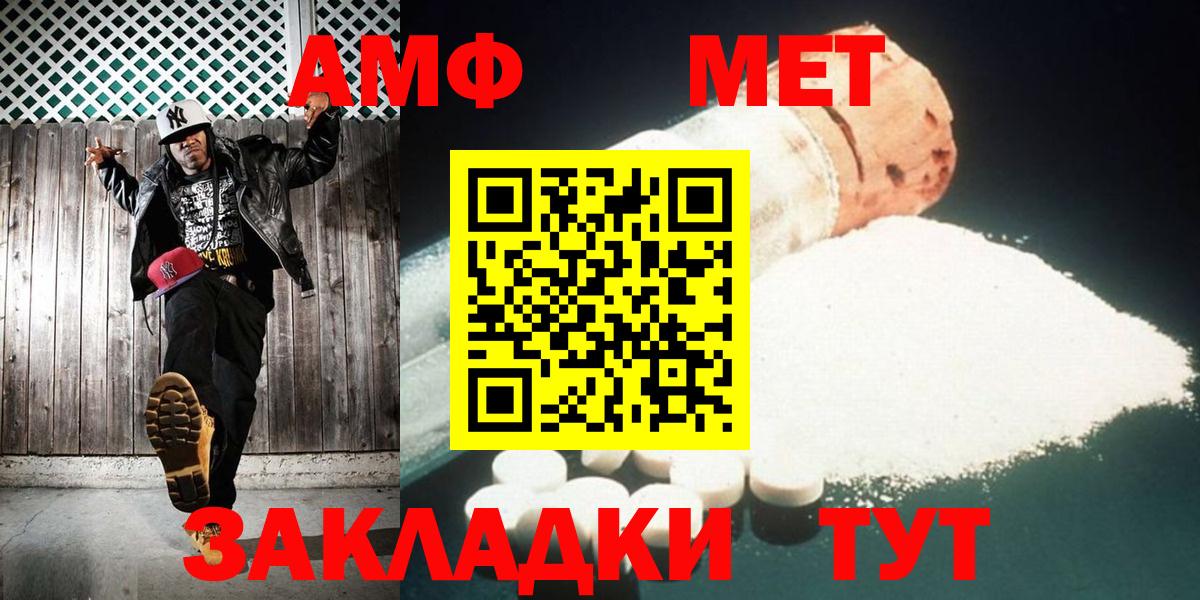 Метамфетамин Methamphetamine Прокопьевск