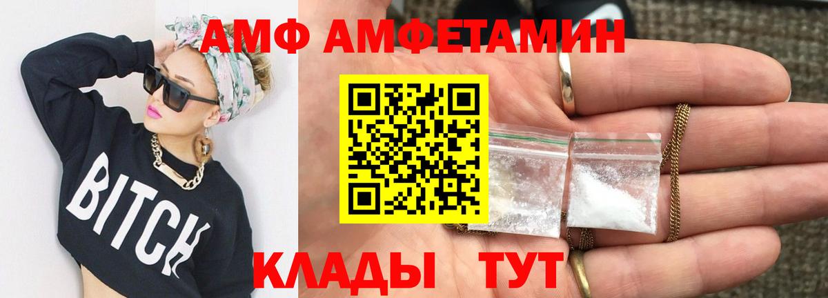 МЕТАМФЕТАМИН витя  Вход с VPN  Прокопьевск 