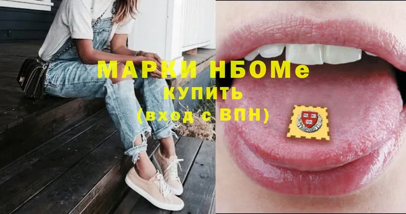 Наркотические марки 1,8мг Прокопьевск