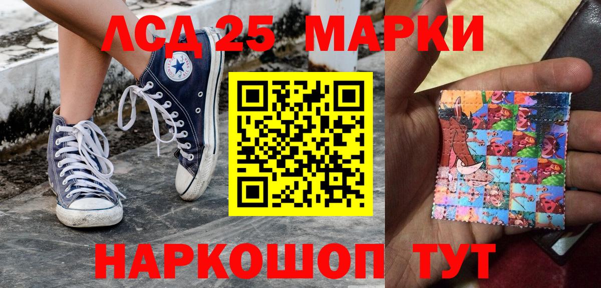Марки NBOMe  Наркотические марки 1,8мг  Вход с VPN  Прокопьевск 