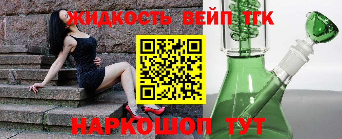 Дистиллят ТГК THC oil Прокопьевск