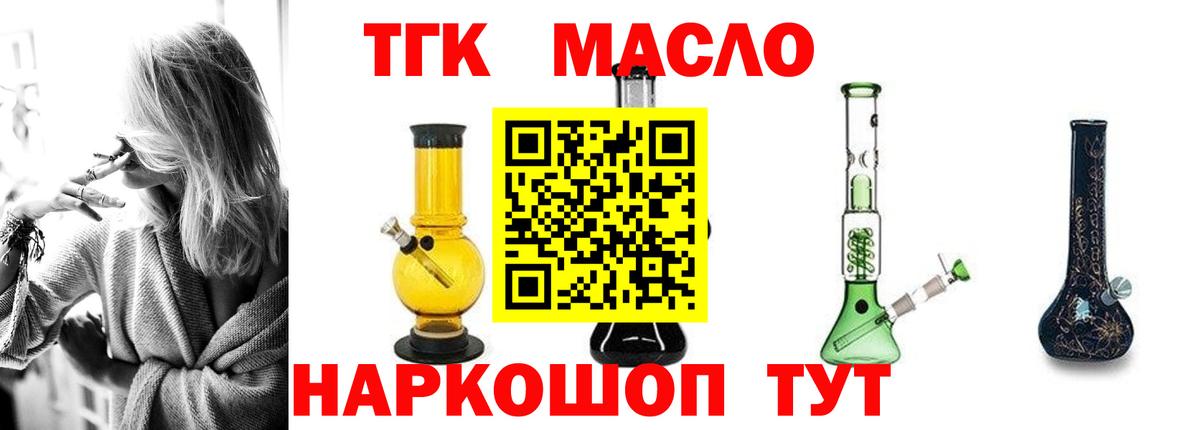 ТГК вейп с тгк  Дистиллят ТГК гашишное масло  Прокопьевск  Вход с VPN 