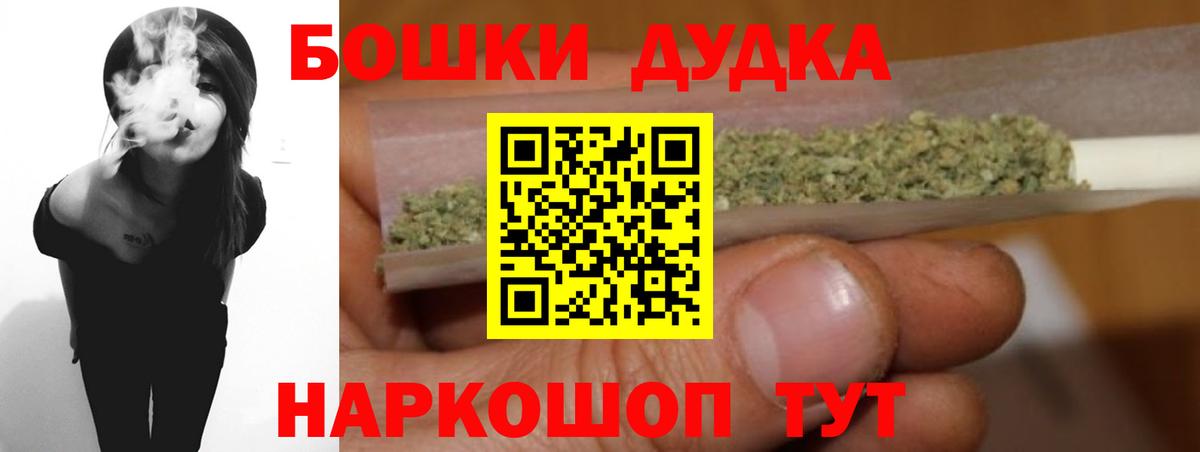 Канабис Bruce Banner Прокопьевск